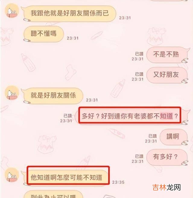 23岁女星林宛璇引争议，被控诉与已婚男搂抱亲吻，遭男方妻子指控