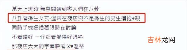 23岁女星林宛璇引争议，被控诉与已婚男搂抱亲吻，遭男方妻子指控
