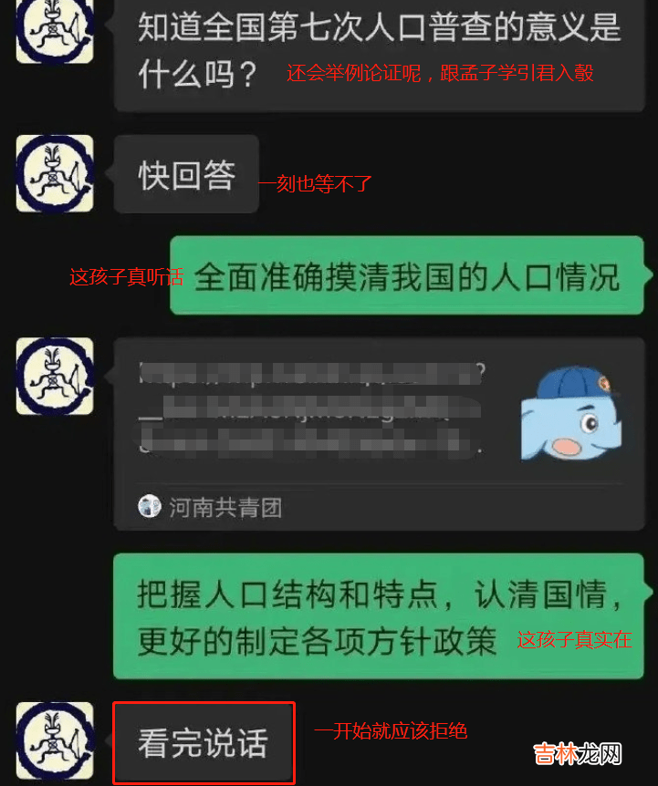 辅导员和女大学生的聊天记录，内容“引人不适”，家长难以接受