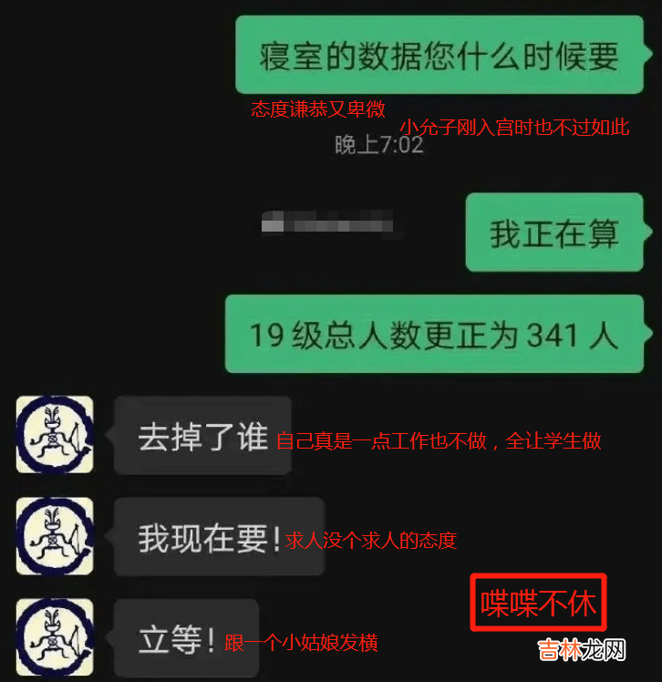 辅导员和女大学生的聊天记录，内容“引人不适”，家长难以接受