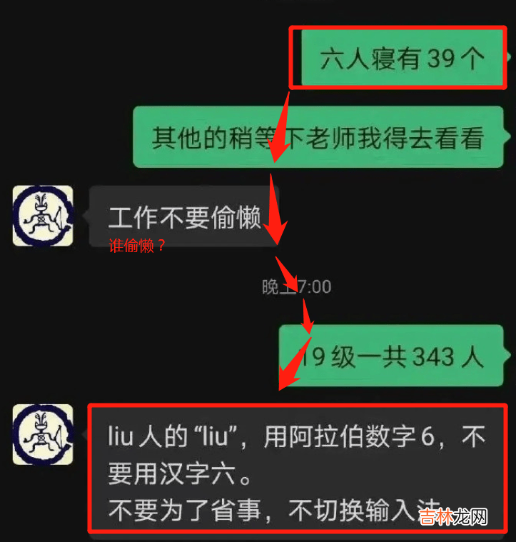 辅导员和女大学生的聊天记录，内容“引人不适”，家长难以接受