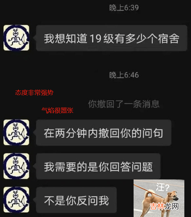 辅导员和女大学生的聊天记录，内容“引人不适”，家长难以接受