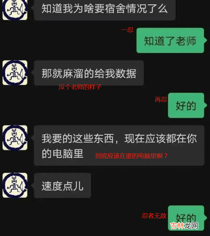 辅导员和女大学生的聊天记录，内容“引人不适”，家长难以接受