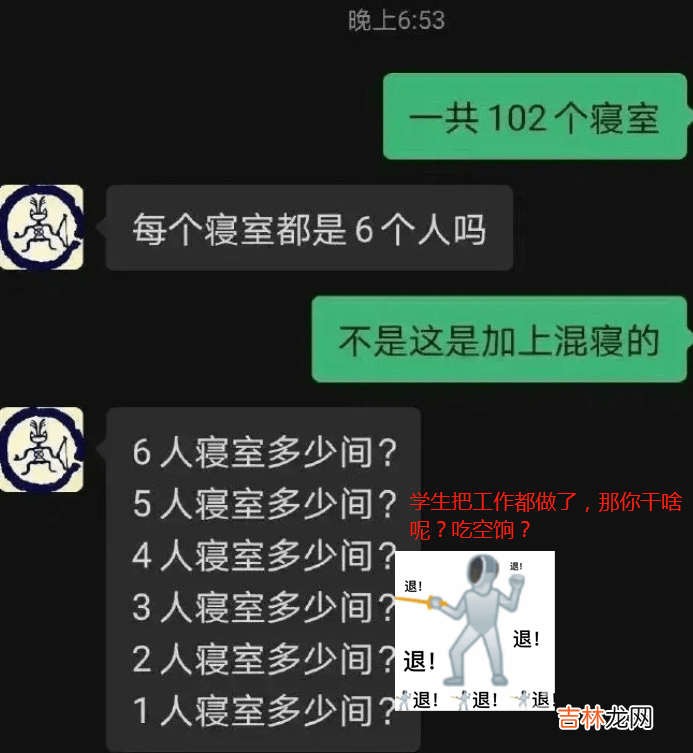 辅导员和女大学生的聊天记录，内容“引人不适”，家长难以接受