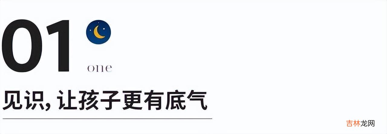刘一霖老师：最好的家庭教育：有见识、有爱、有规矩