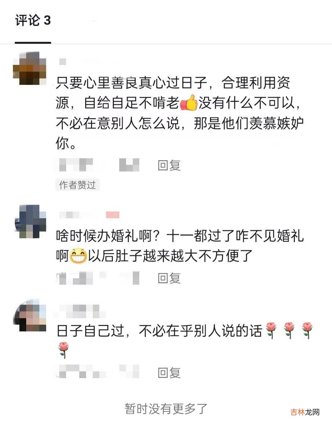 大衣哥新儿媳带货惹炫富争议，本人回应清者自清，风评转变迅速