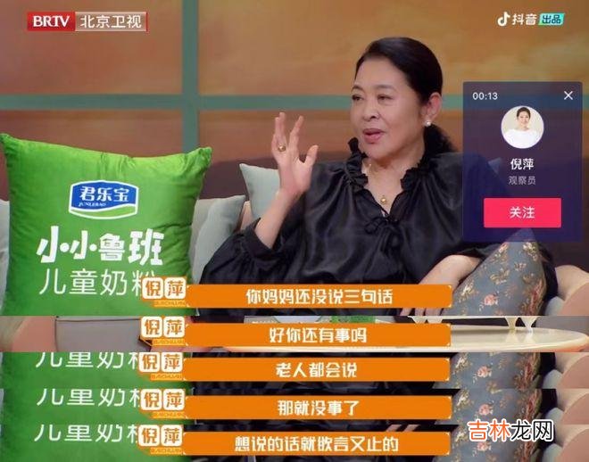 倪萍一句话，戳破亿万人的隐痛: 那个最爱你的人，其实在说谎