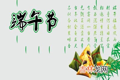 属龙的人端午节出生好不好？2020端午是哪天？