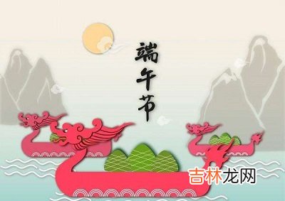 2020端午出殡可以吗?属牛人生在五月初五端午节什么命?