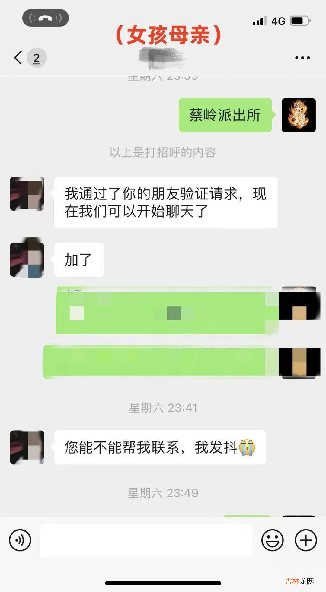 都昌一高中女生负气出走，民警彻夜找回