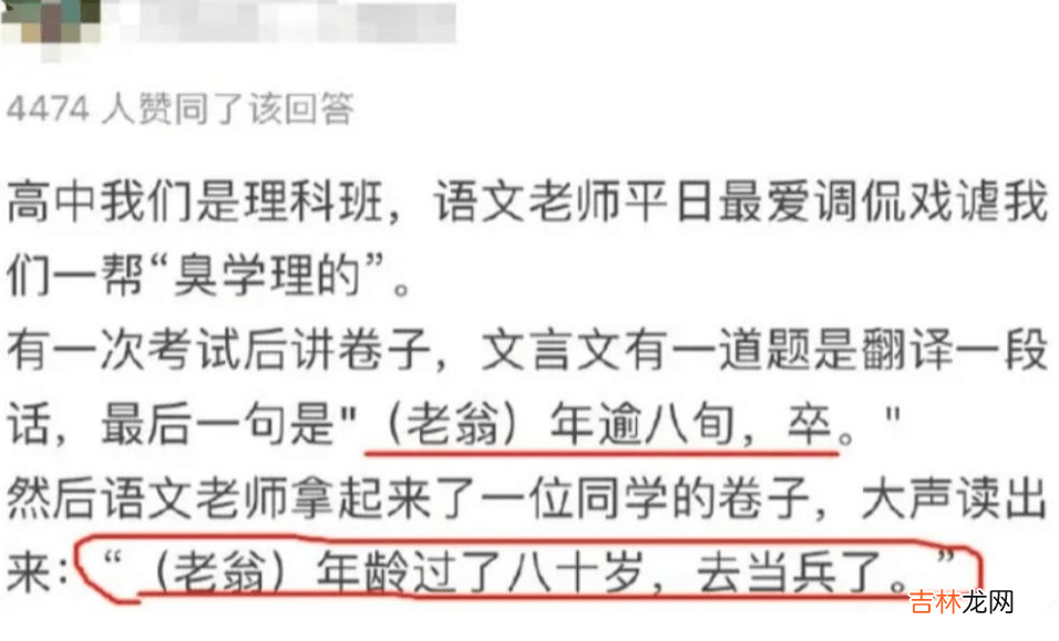 “舅舅夺走母亲的贞操”，学生文言文翻译思路清奇，老师血压飙升