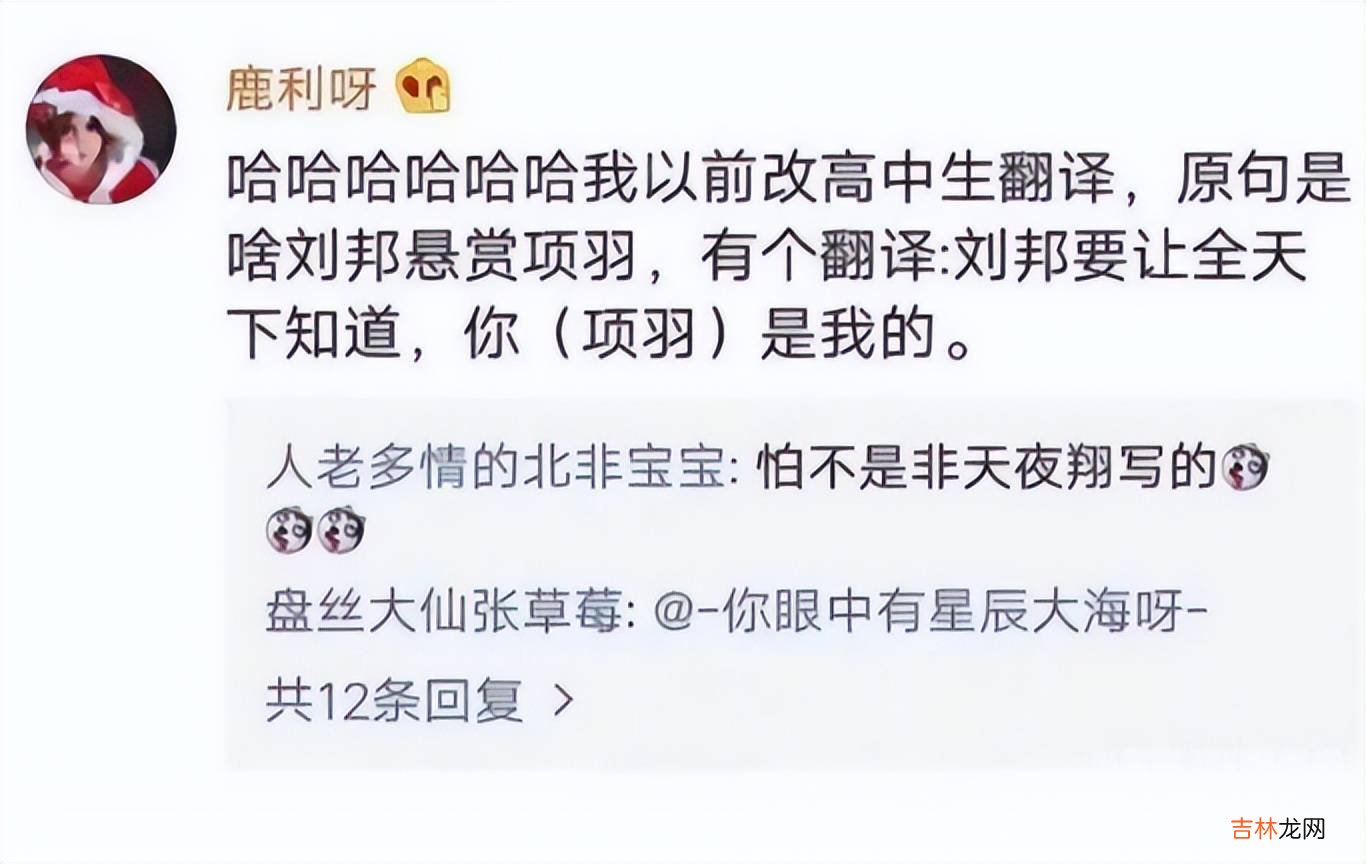 “舅舅夺走母亲的贞操”，学生文言文翻译思路清奇，老师血压飙升