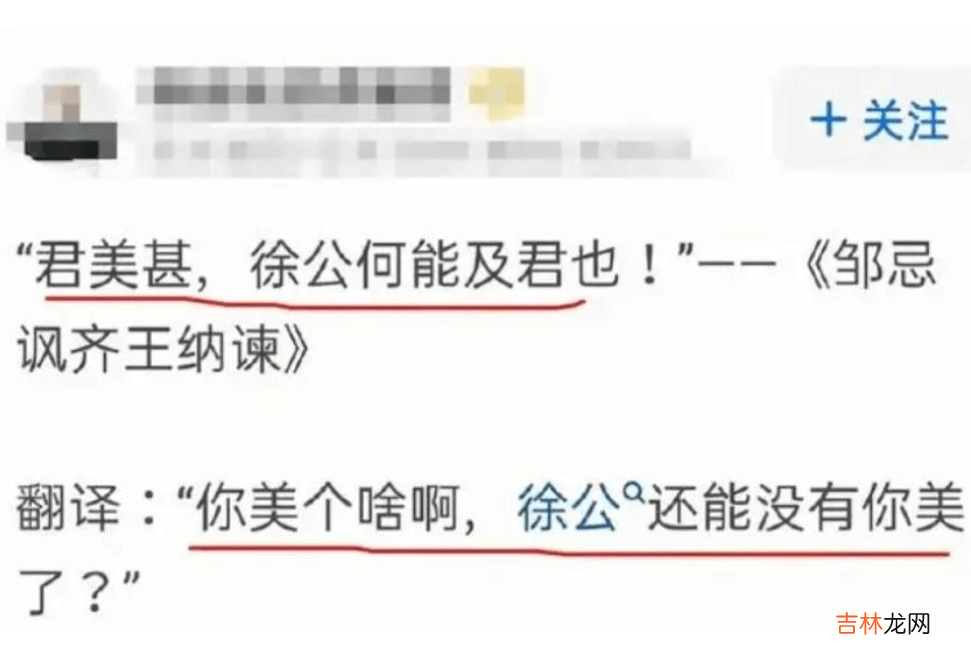 “舅舅夺走母亲的贞操”，学生文言文翻译思路清奇，老师血压飙升