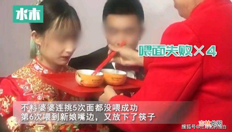 山东婚礼现场婆婆喂新娘吃面，连夹5回都故意失败，视频下的尴尬