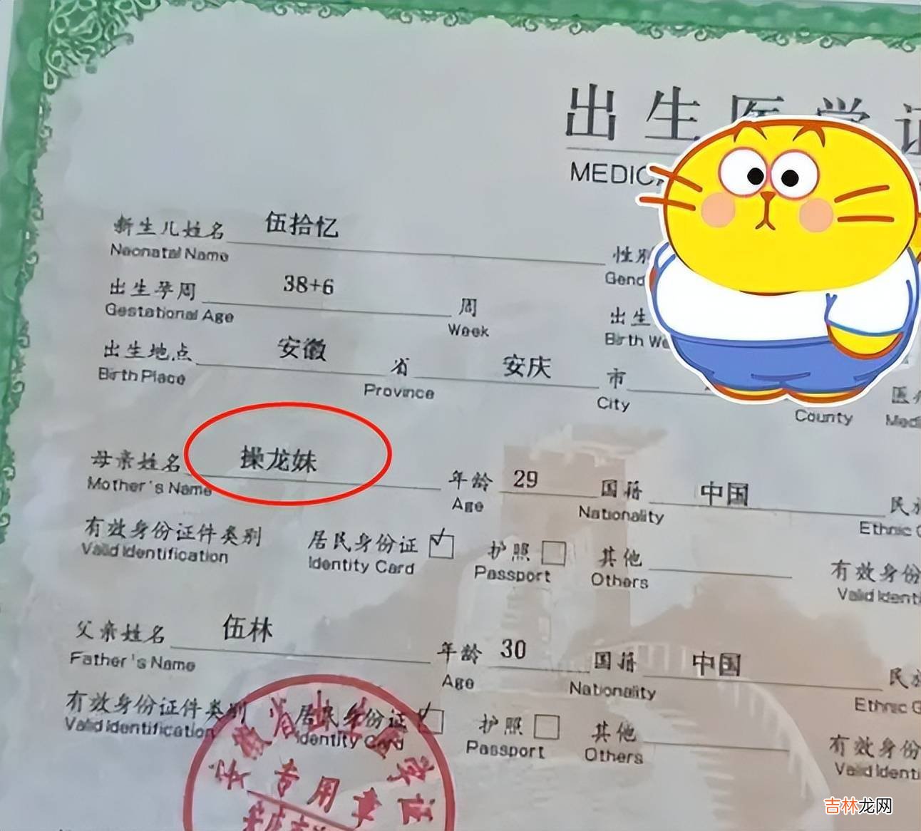 妈妈姓“操”，想让二胎儿子随母姓，婆婆拒绝并放狠话：我看谁敢