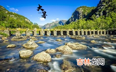 大暑是入伏第几天？2020鼠年大暑出生的女孩命如何？