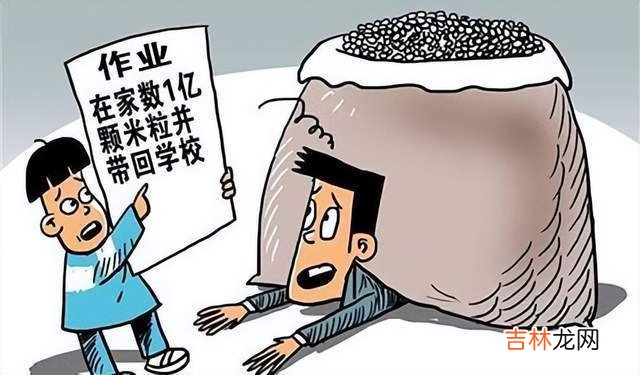 “数1万粒米作业”屡遭吐槽，教师为什么仍然还要“顽固”坚持？