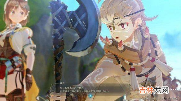《莱莎的炼金工房3》新角色登场 快来看看黑皮新老婆