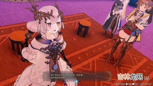 《莱莎的炼金工房3》新角色登场 快来看看黑皮新老婆