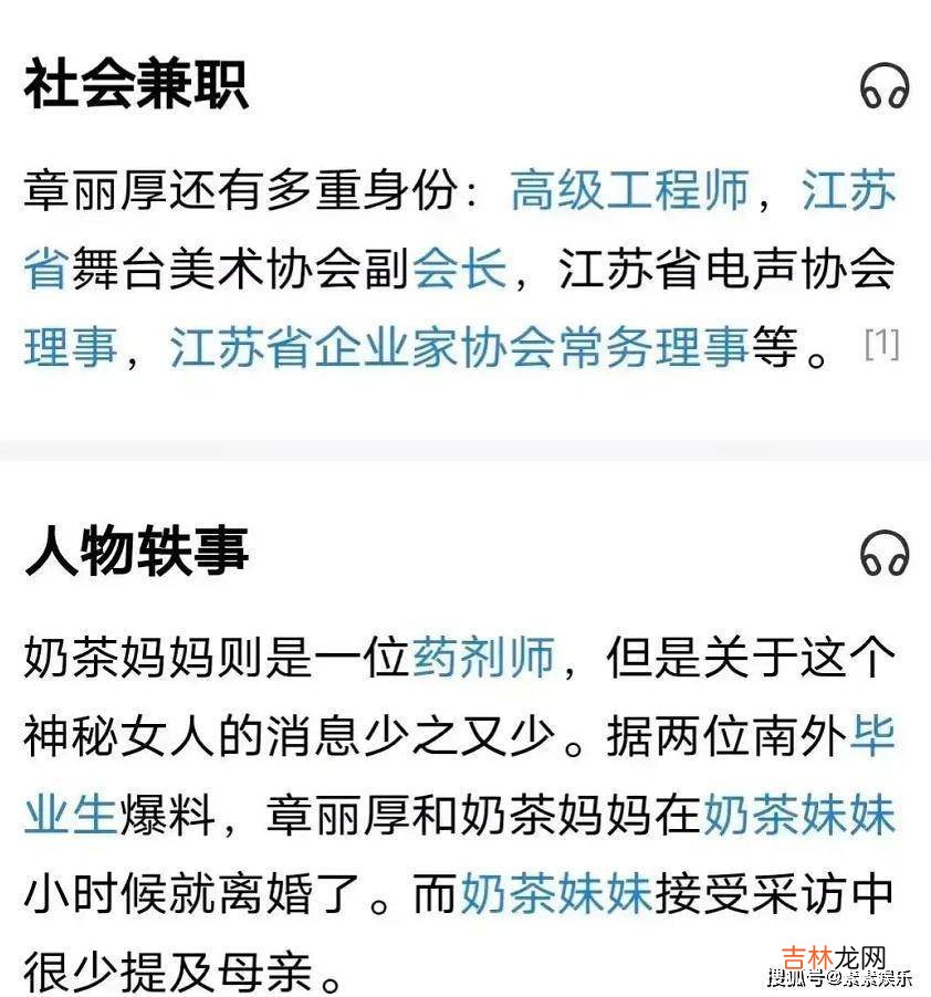 章泽天父亲露面，在女婿东哥面前显得有些拘谨，一家人十分幸福