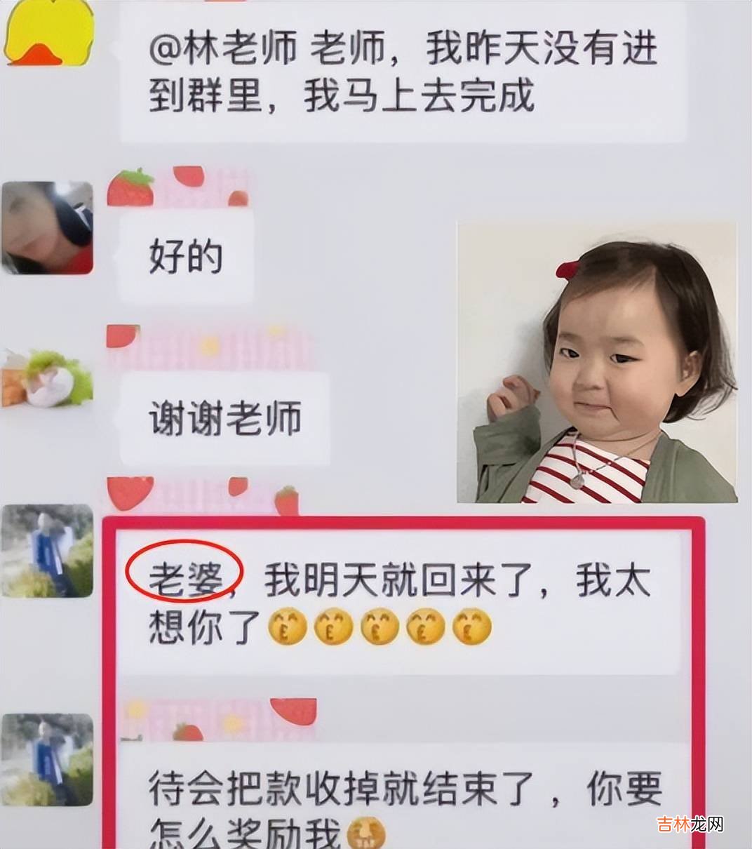 老师再佛系，家长也不要在班级群里做这3件事，容易引起民愤