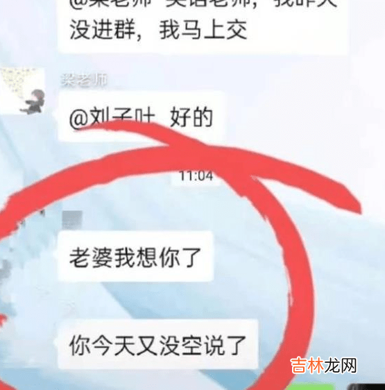 老师再佛系,家长也不要在班级群里做这3件事,容易引起民愤