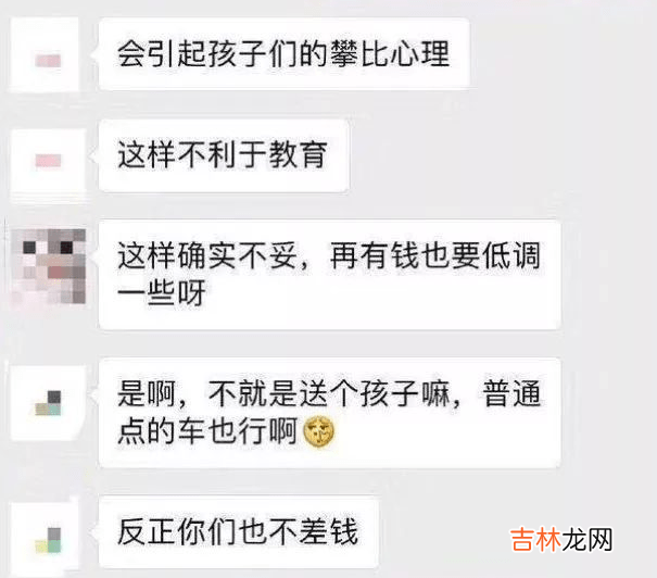 老师再佛系，家长也不要在班级群里做这3件事，容易引起民愤