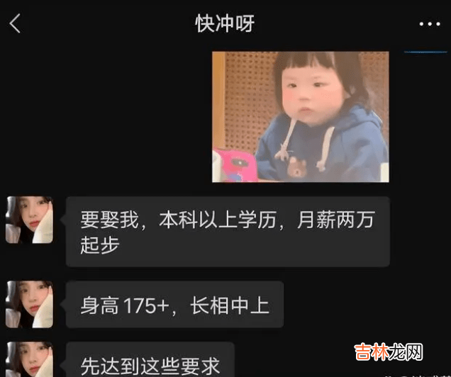 “想娶我，本科学历”，流水线打工妹的择偶标准火了，哪来的勇气