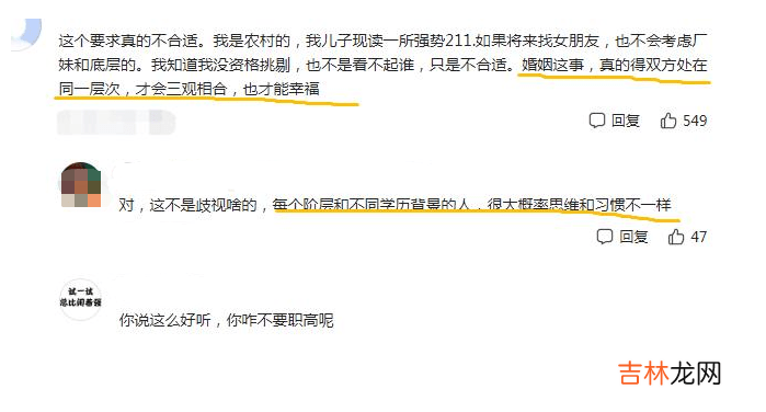 “想娶我，本科学历”，流水线打工妹的择偶标准火了，哪来的勇气