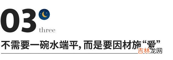 多子女家庭，长大后混的最差的往往是这个孩子，父母别不在意
