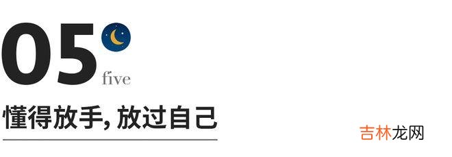 中年女人的5个生活特征，中3个以上，证明你过得很好