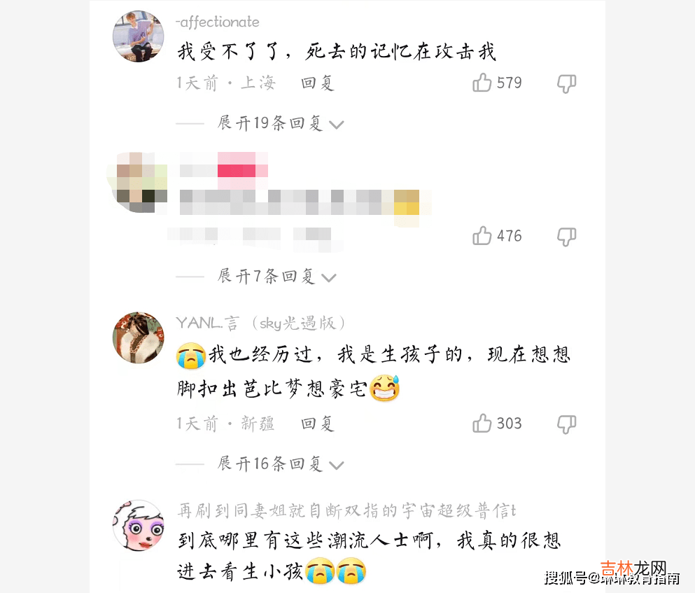 死去的回忆开始攻击我：那些年在QQ群里，直播生孩子的社死全过程