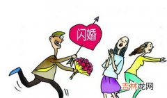 教你从八字命理看哪些人最适合闪婚