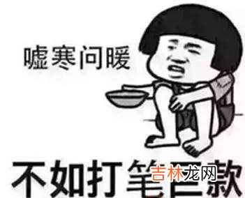 有这种八字的人挣钱虽多却难以致富