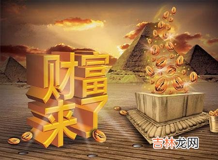 八字看你适合走哪一条求财之路