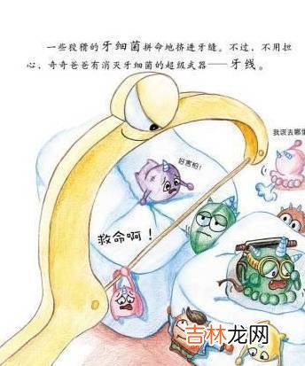 用牙线会让孩子牙缝变大？其实不用牙线才会让牙缝越来越大