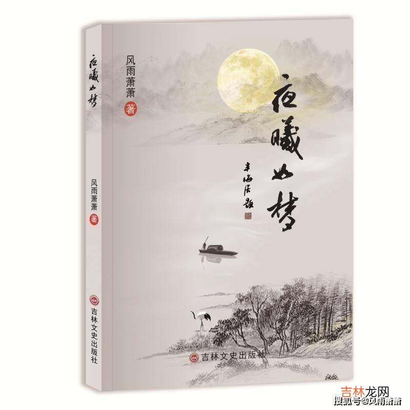 桃花雨,飘洒前阶月台