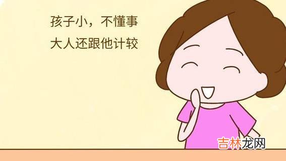 这3种孩子看似招人爱，实则“讨人嫌”，可惜很多家长还引以为傲