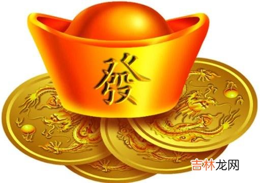 八字看你今生适合靠什么发财