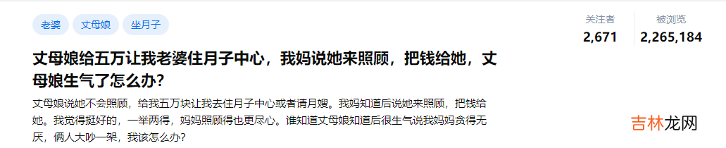 “妈妈给五万坐月子，婆婆要求给她”：丈夫被骂，一点都不冤枉