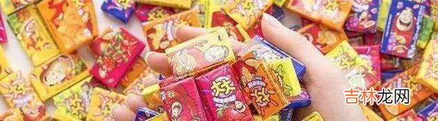 那些嘴上说难忘,实际早已记不清的零食,00后一个没见过