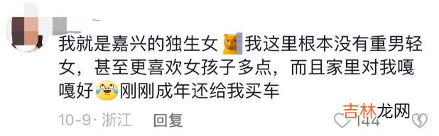 颠覆想象？嘉兴女孩到底多有钱？！刚毕业就有房有车 经常买买买还不看价格？特别喜欢抢着买单？网友：我女儿将来没这待遇！