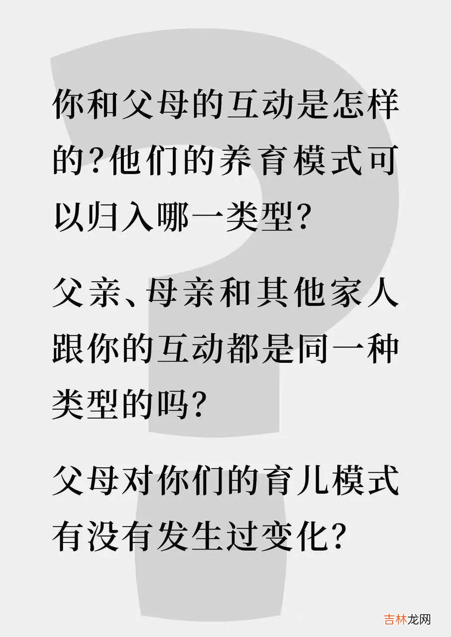 孩子眼中的家庭育儿模式，会是什么样？| 少年三明治 x 沈洋