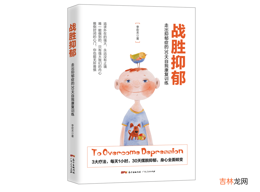 你和潜意识之间的距离，就是你和抑郁、焦虑之间的距离
