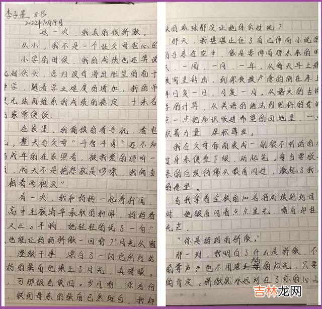 一个曾经偷摸着玩手机的女孩，因妈妈无意间一句话，摇身一变成学霸