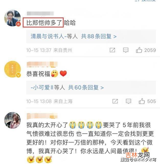 郑恺前女友官宣恋情，与男方认识十年，网友直言比郑恺帅多了