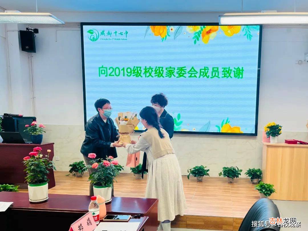 成都十七中，家校紧密携手，凝心聚力促发展，同心同行铸辉煌！