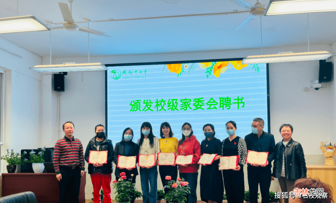 成都十七中，家校紧密携手，凝心聚力促发展，同心同行铸辉煌！