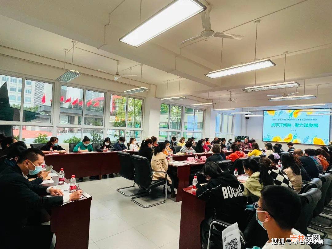 成都十七中，家校紧密携手，凝心聚力促发展，同心同行铸辉煌！