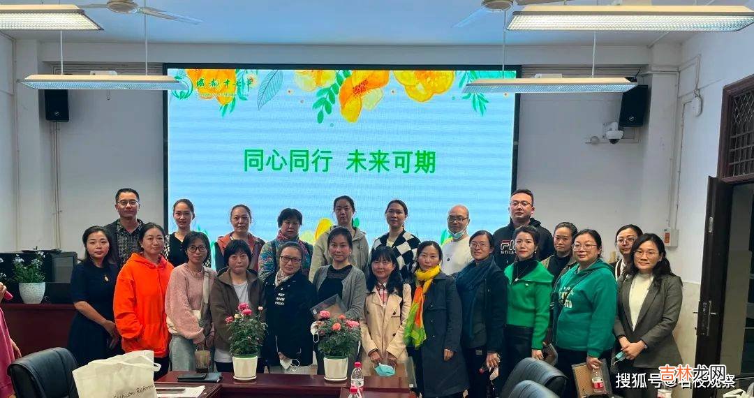 成都十七中，家校紧密携手，凝心聚力促发展，同心同行铸辉煌！